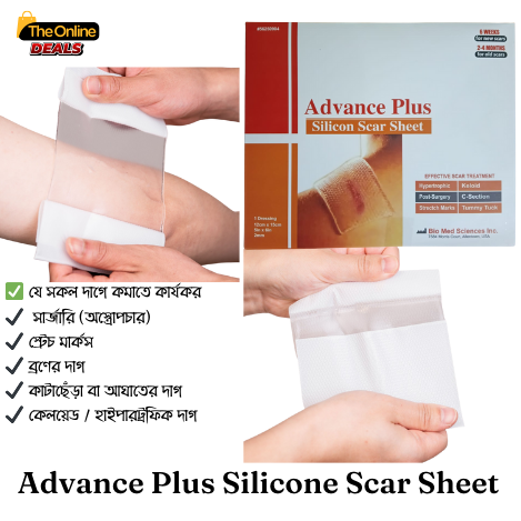 অ্যাডভান্স প্লাস সিলিকন স্কার শিট (Advance Plus Silicone Scar Sheet)